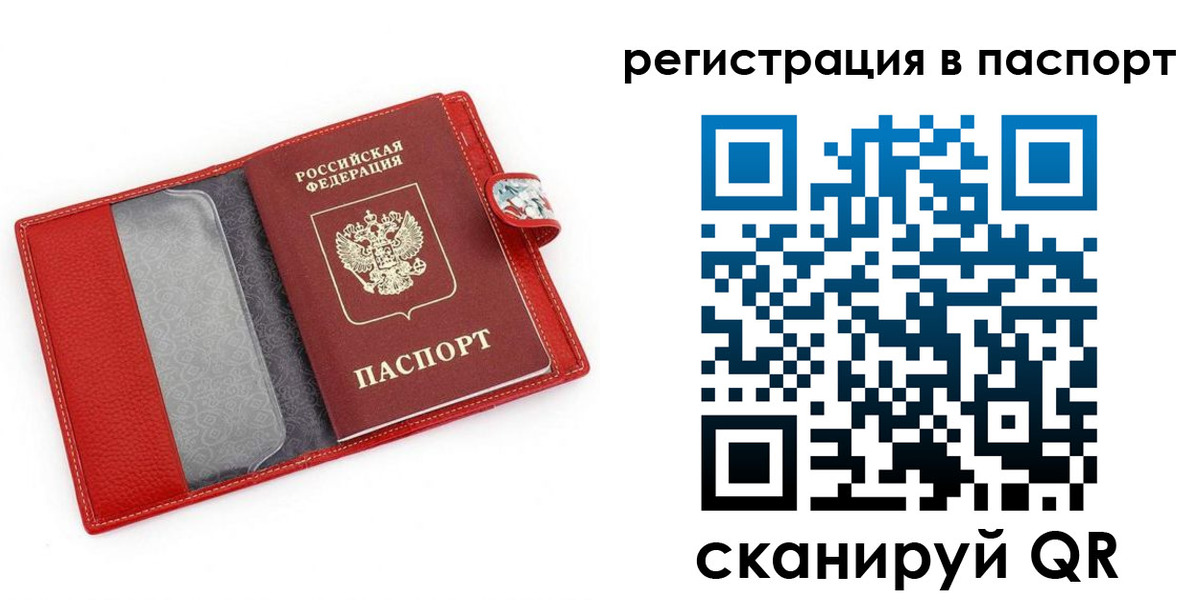 временная регистрация купить в Барыше