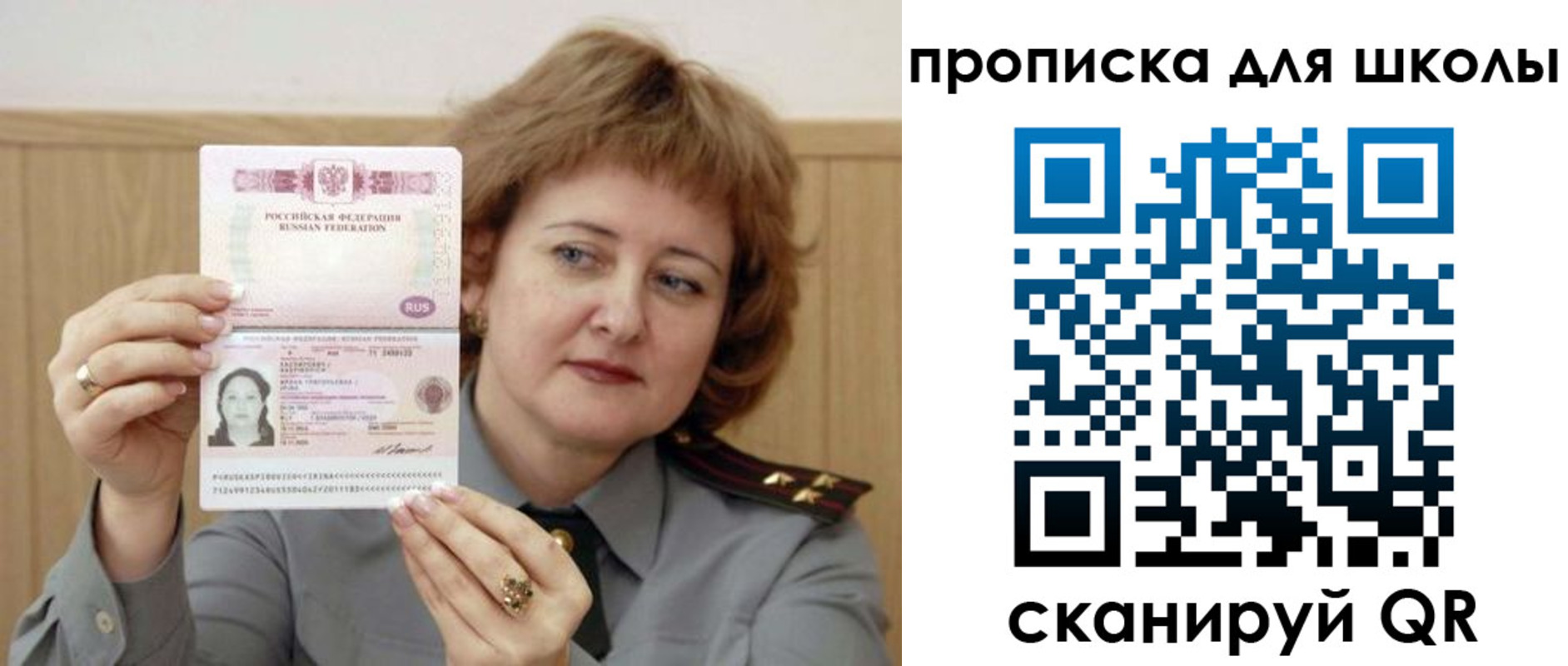 временная регистрация недорого в Барыше