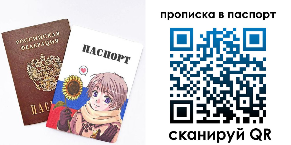 прописка регистрация в Барыше